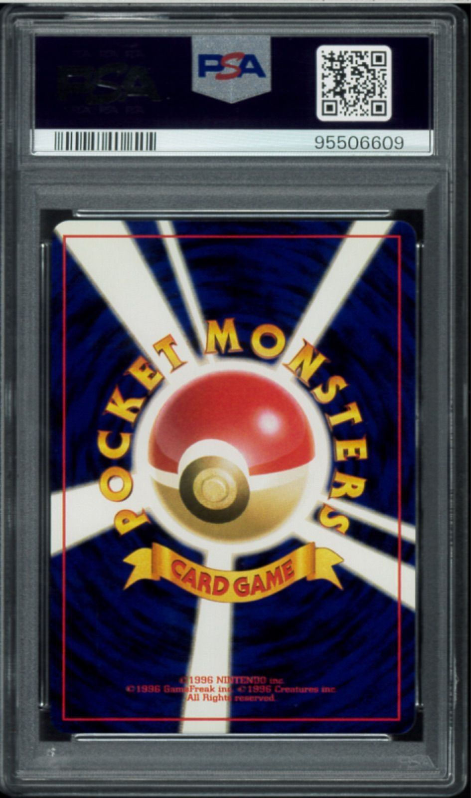 PSA10 エリカのハクリュー ハクリュー ホロ 旧裏 旧裏面 ポケモン