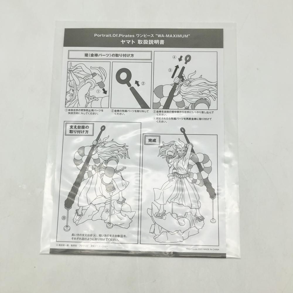 MegaHouse - 【中古】開封 メガハウス ONE PIECE ワンピース P.O.P WA-MAXIMUM マキシマム ヤマト ワノ国[17][249112022801] MegaHouse - 【中古】開封 メガハウス ONE PIECE ワンピース