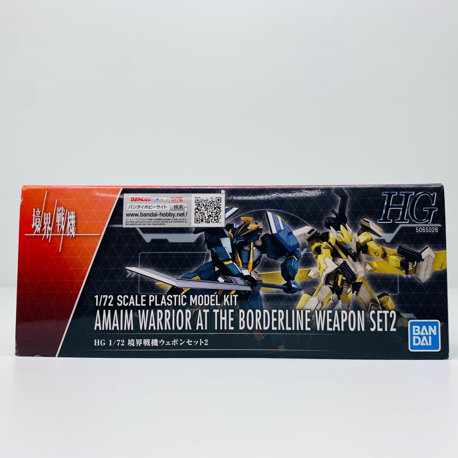 【飾磨店】 中古 プラモデル 境界戦機 ウェポンセット2 HG 1/72 2023年製 5065026 【716】