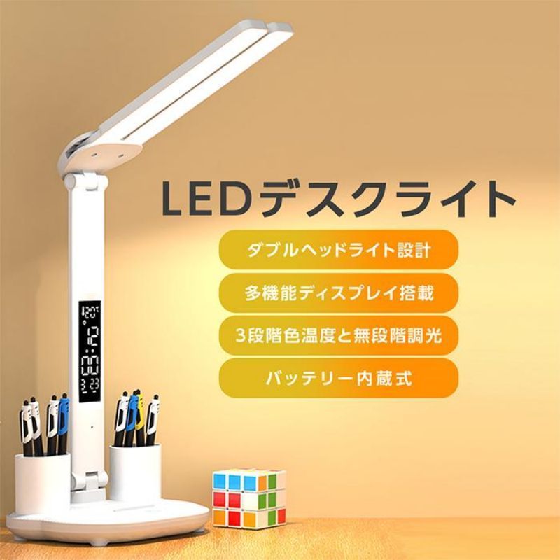 ライト デスクライト led 子供 コードレス 充電式 目に優しい 北欧 卓上ライト usb 学習机 おしゃれ led 目に優しい 調光 T型 ledデスクライト  スタンドライト - メルカリ