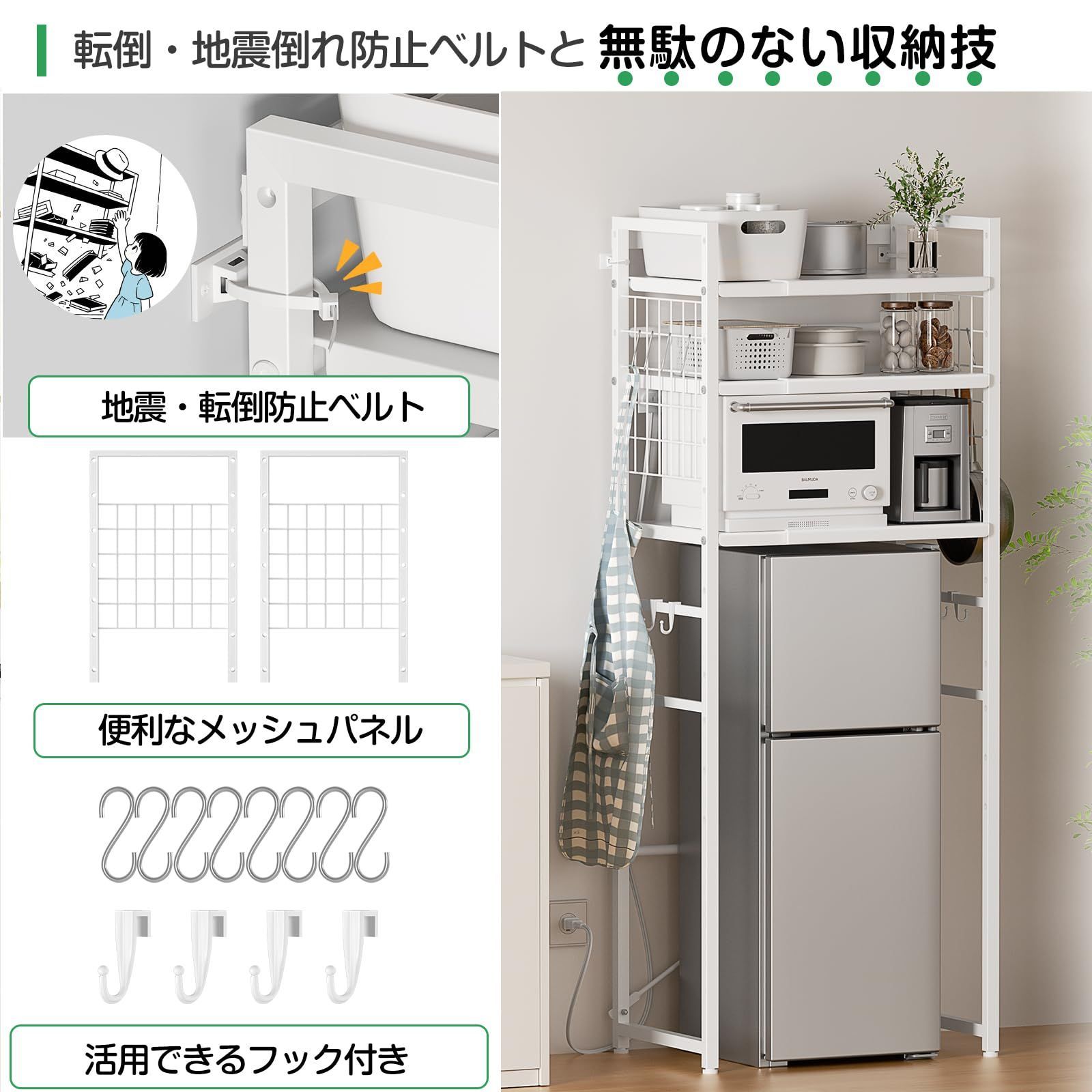 洗濯機ラック レンジ棚 耐荷重90kg キッチンラック 食器棚 大型レンジ