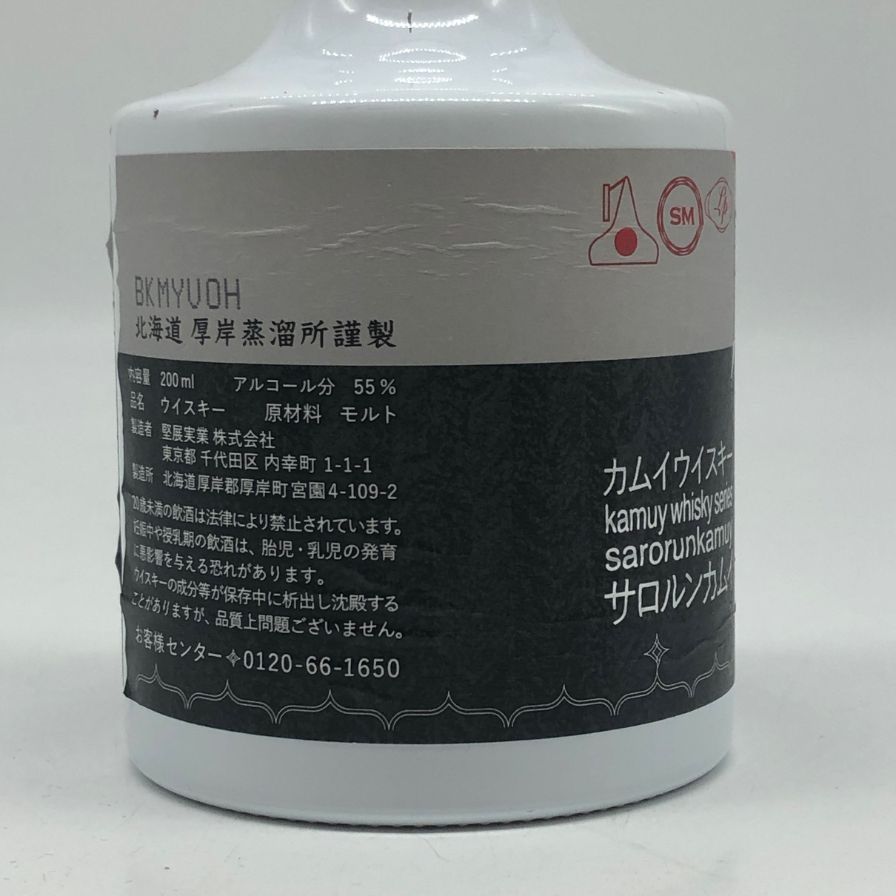 東京都限定◇厚岸 2021 サロルンカムイ 200ml 55% - メルカリ 東京都限定◇厚岸 2021 サロルンカムイ 200ml 55% - メルカリ