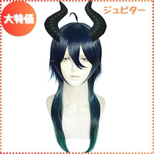【迅速発送】マレウス・ドラコニア コスプレウィッグ ネットと悪魔 角付き グリーン 耐熱 ウィッグ かつら wig ハロウィン仮装 文化祭 お祭り 学園祭 コスチューム