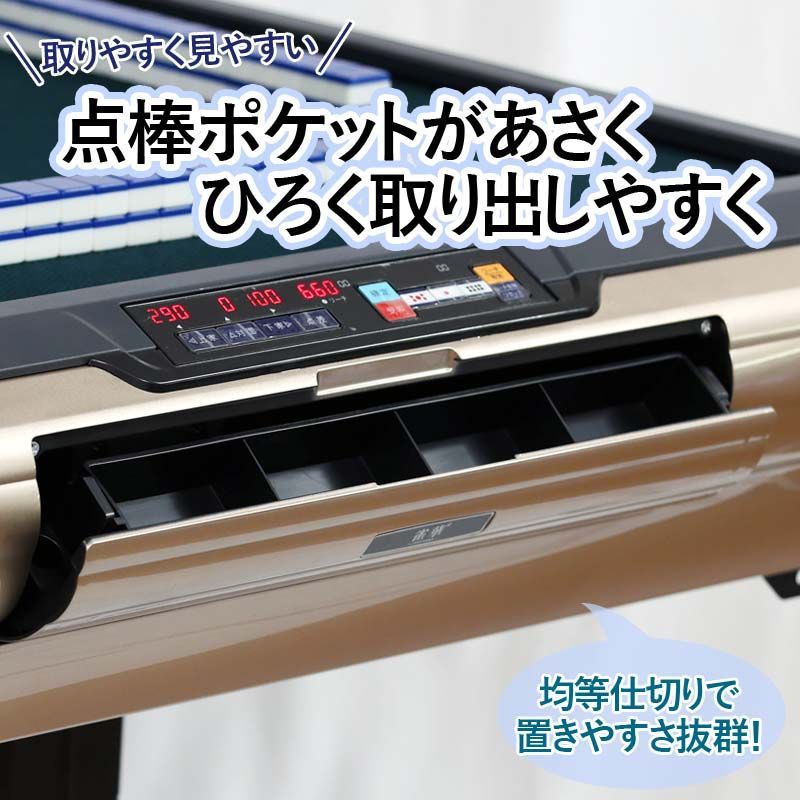全自動麻雀卓 折りたたみ デジタル点棒計算 ガラス製脚 ブラック