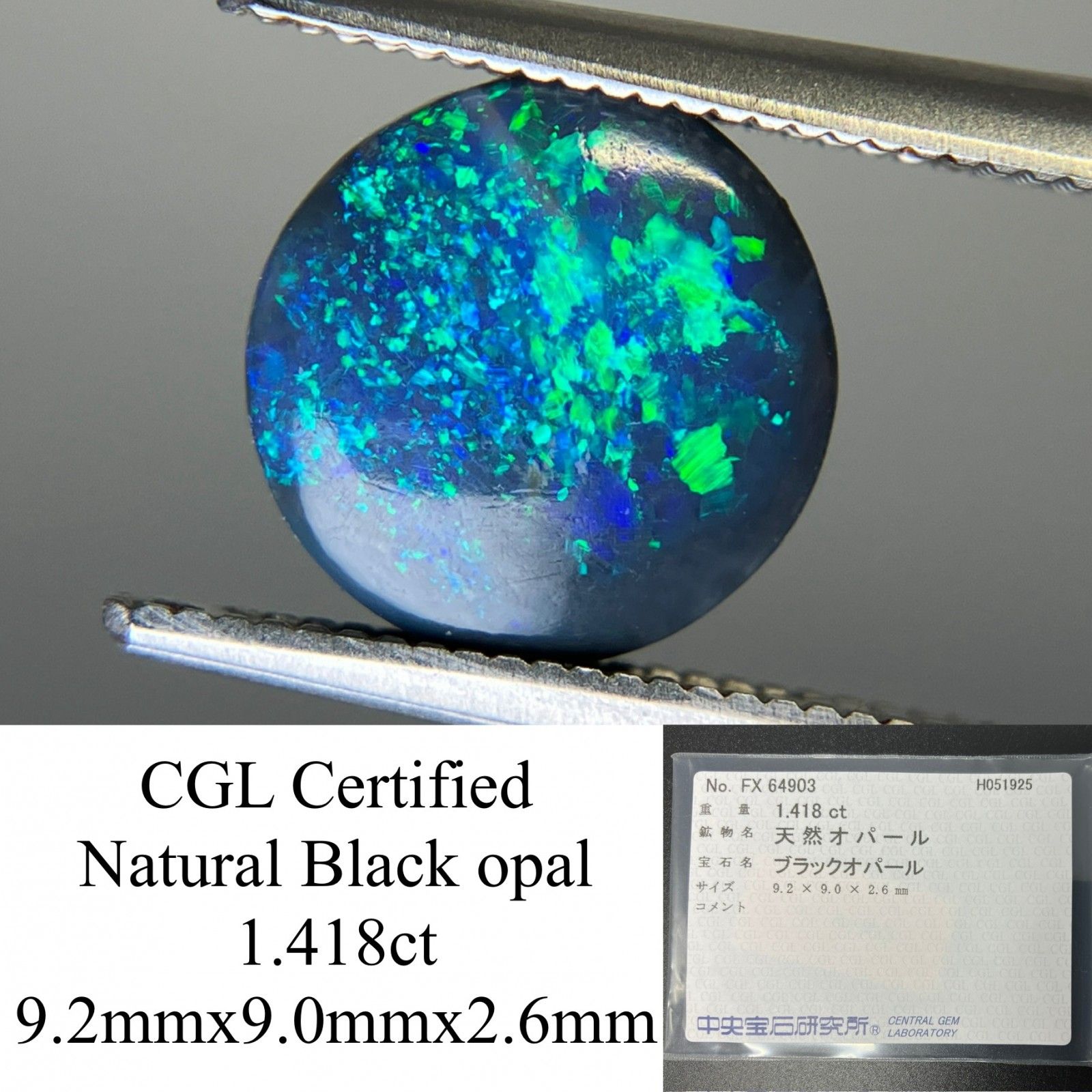 ブラックオパール 天然 1.418ct 中央宝石ソーティング付き 9.2㎜×9.0㎜×2.6㎜ 天然 ルース 裸石 5009YY