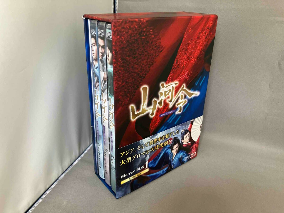 山河令 Blu-ray BOX 山河令 Blu-ray BOX 1・2 初回限定版 - メルカリ