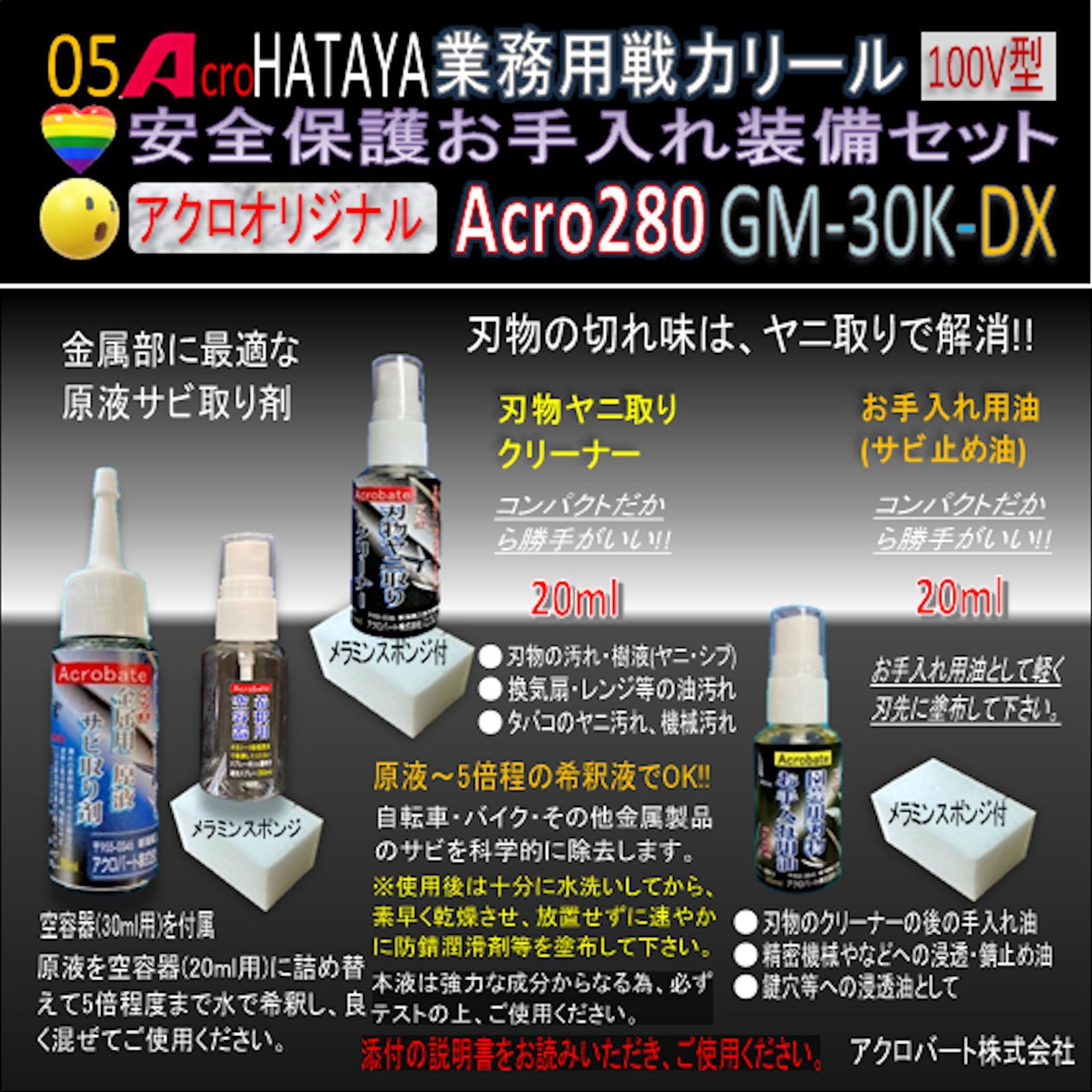 Acro280&HATAYA業務用戦力・リールGM-30K - メルカリ