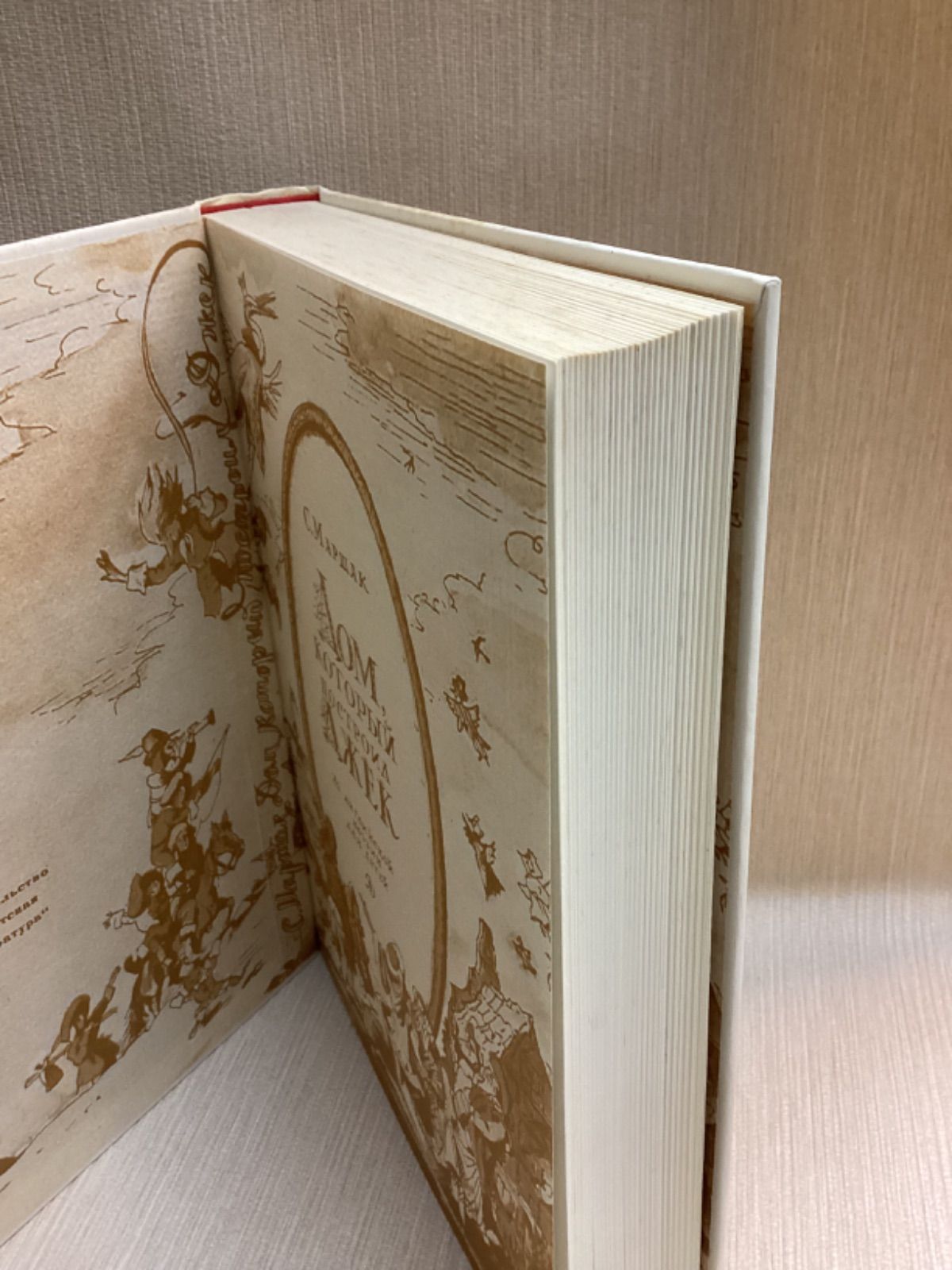 イリヤ・カバコフ『世界図鑑』絵本と原画 2007 世田谷美術館 - メルカリ