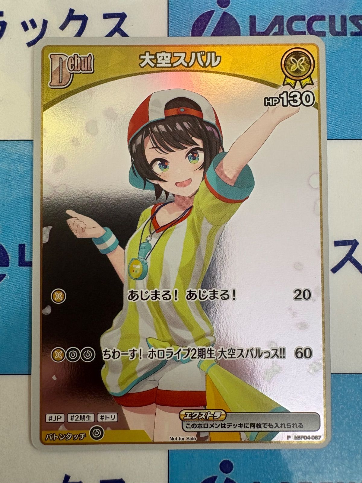 ホロライブカードゲーム/ホロカ 大空スバル プロモ ホイル