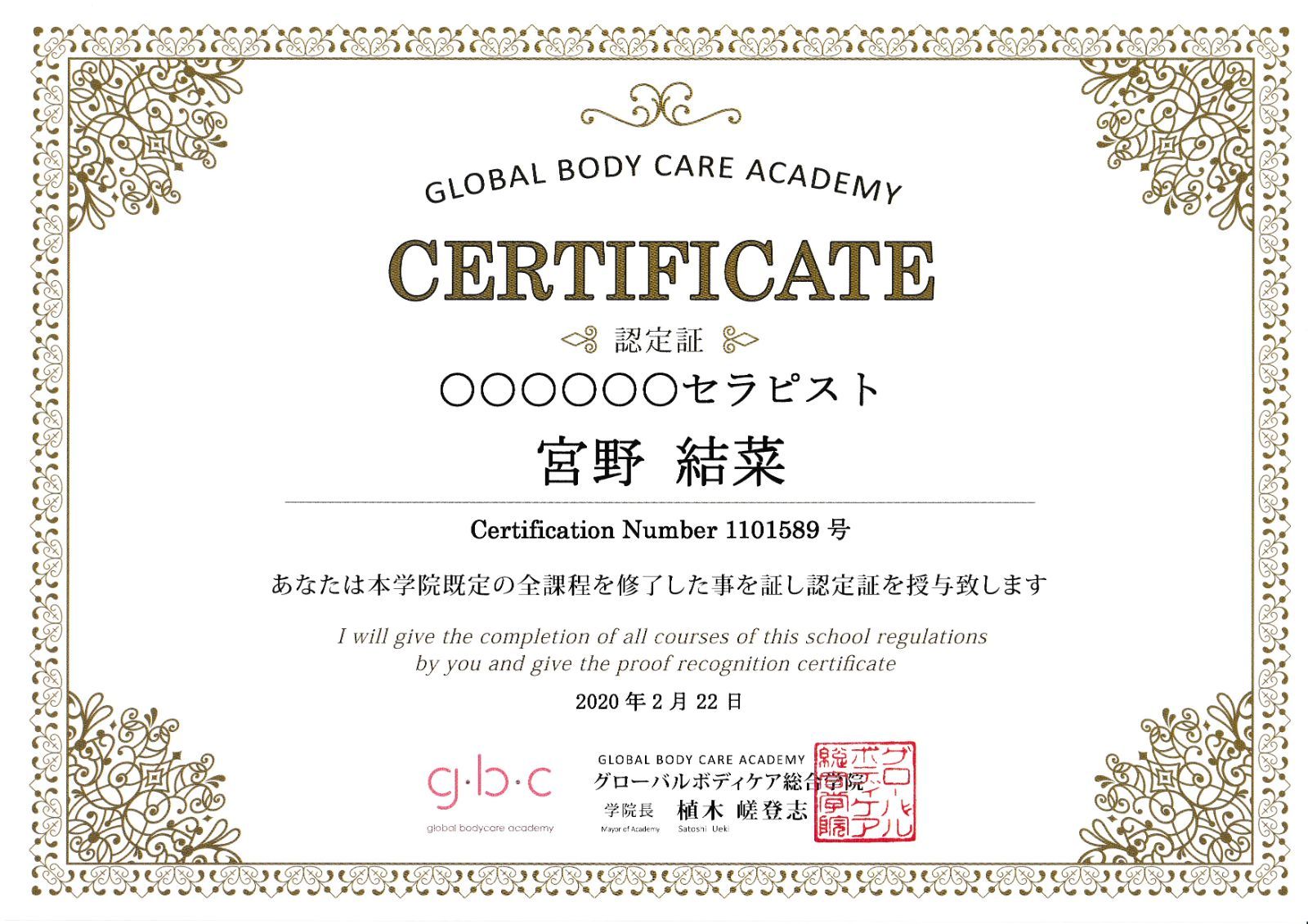 通信講座