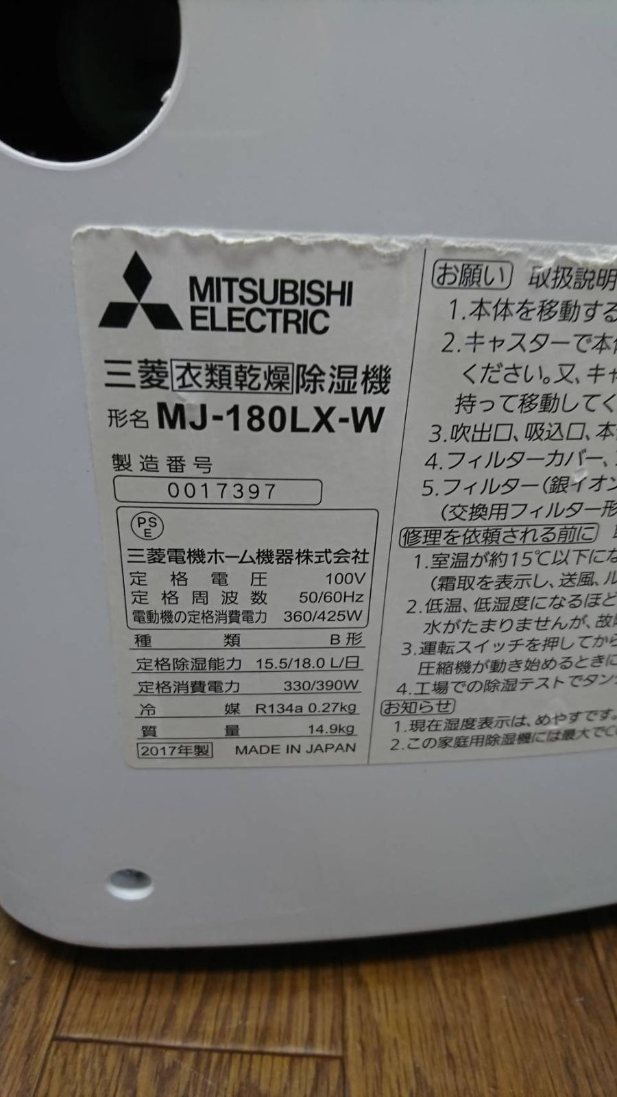 D58187 MITSUBISHI