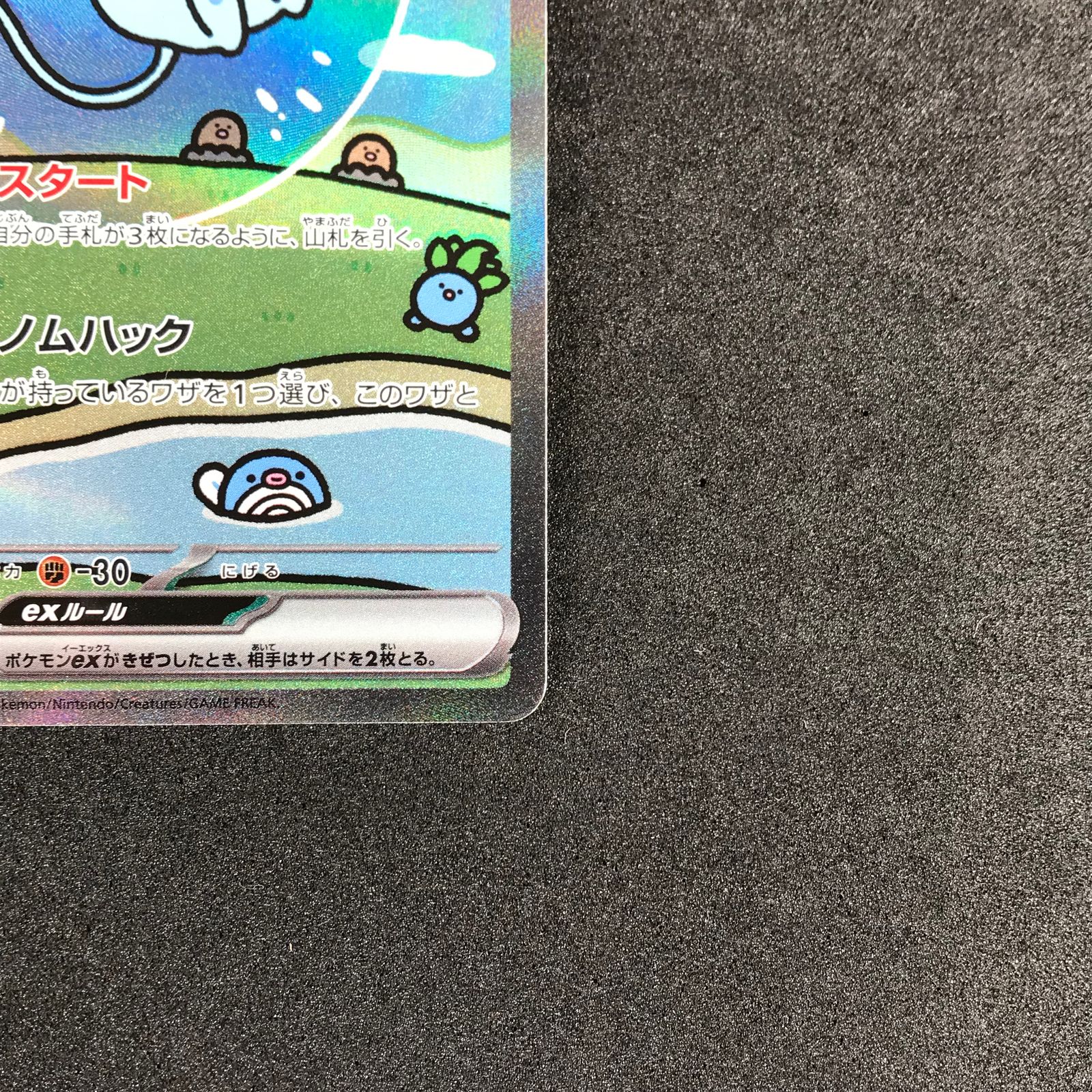 ポケモンカードゲーム 347/190/SV4A/B ミュウex SAR スペシャル