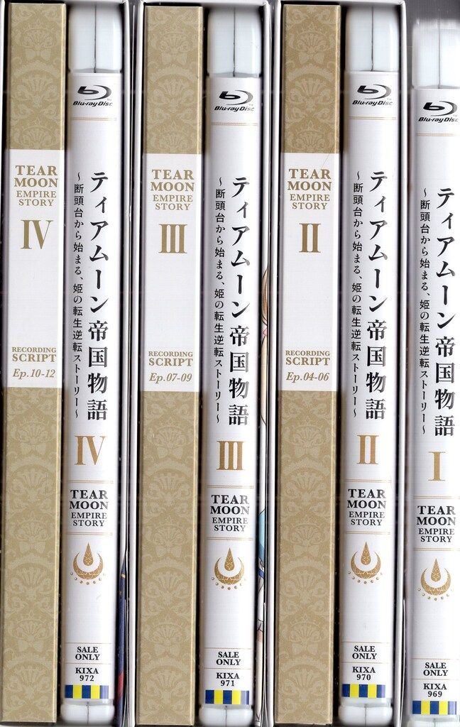 全4巻