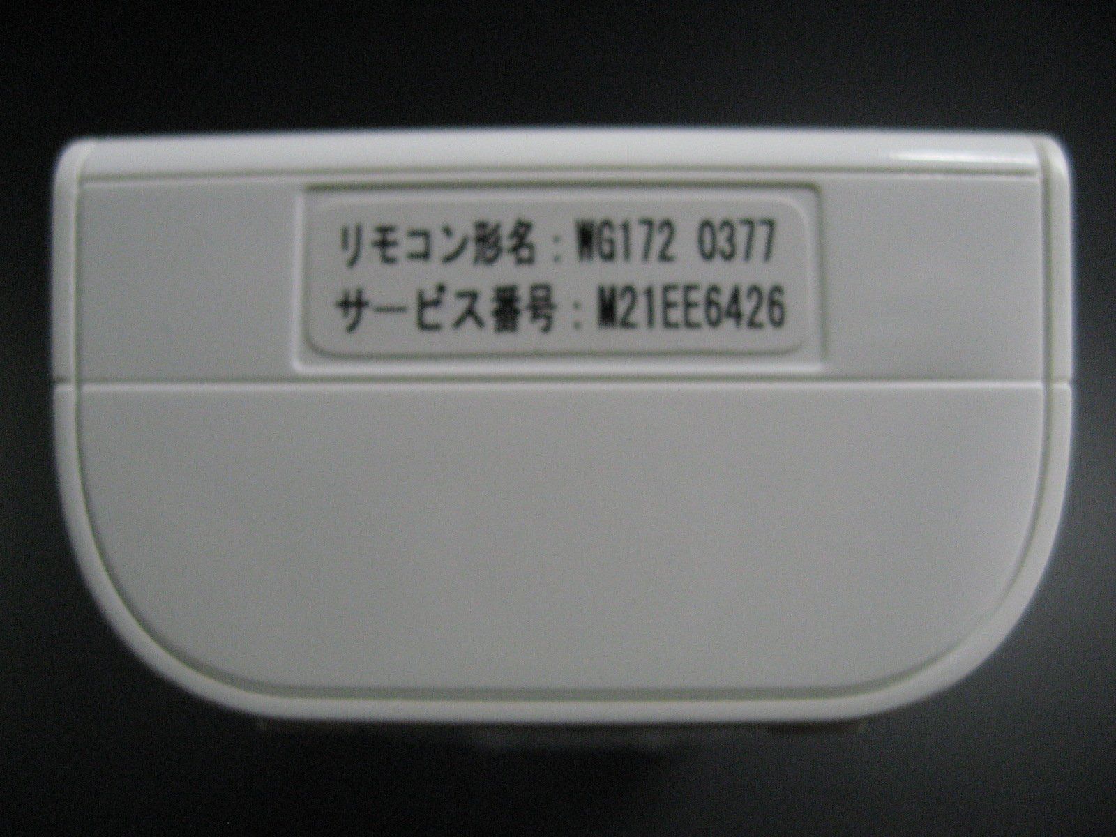 三菱電機(MITSUBISHI ELECTRIC) 三菱 ルームエアコン 霧ヶ峰用 リモコン WG172(M21 EE6 426) - メルカリ