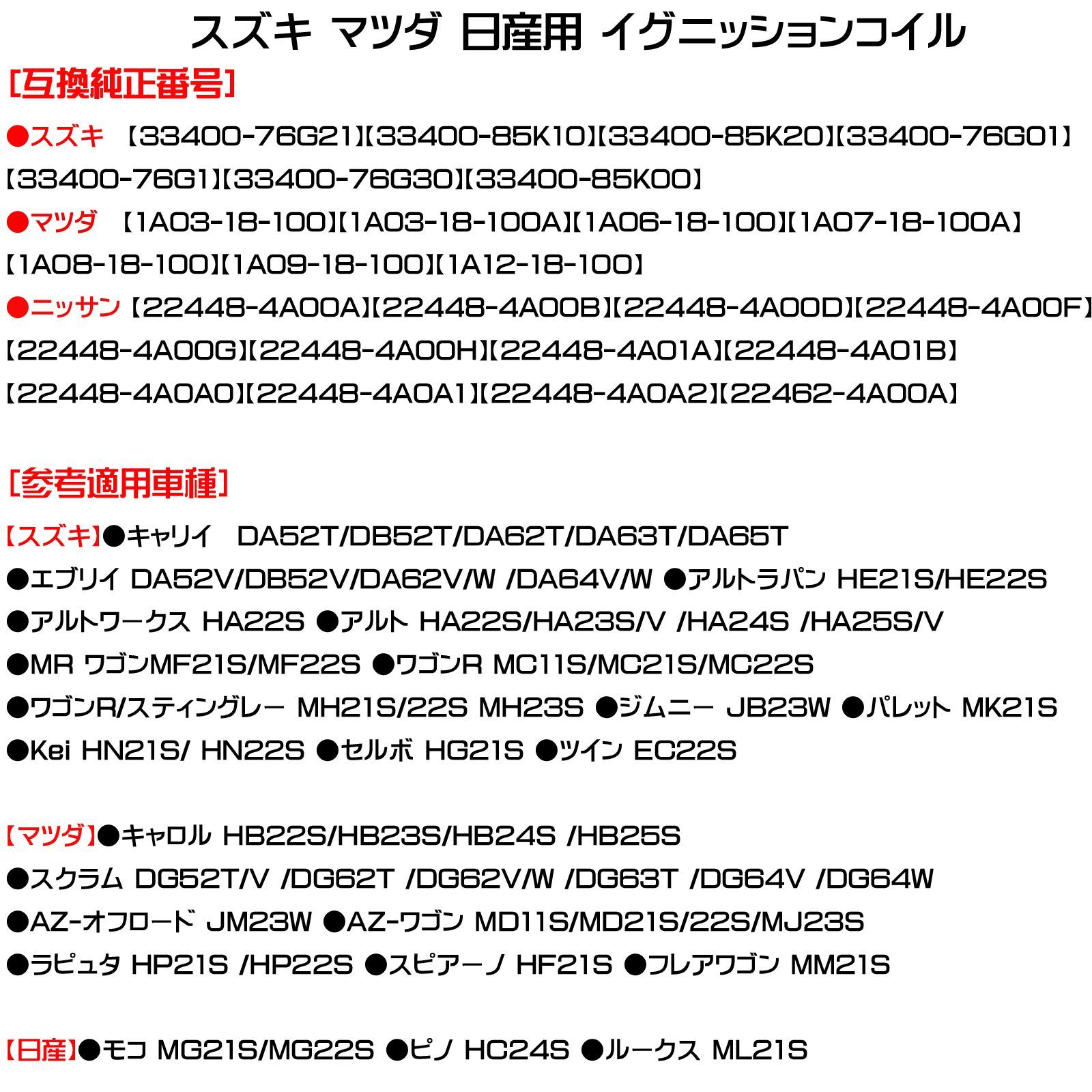 HARUMA製 高品質 スズキ用 イグニッションコイル＆NGK スパープラグ３本セット 3932 DCPR7E 3本セット ジムニー JB23W ワゴンR アルト 等 1年保証 33400-76G21 FFCRYSTALESIA_COM