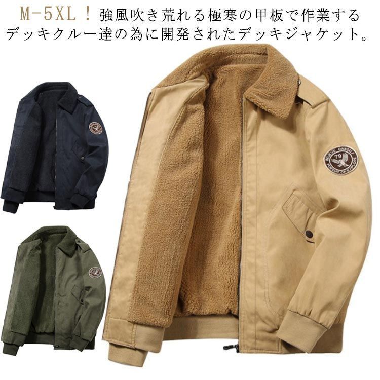 ミリタリージャケット メンズ ボアコート 防寒着 裏ボア ジャンパー デッキジャケット アウトドア 裏起毛 厚手 冬物 暖かい ジップアップ アウター おしゃれ かっこいい 人気 20代 30代 40 qSsn6