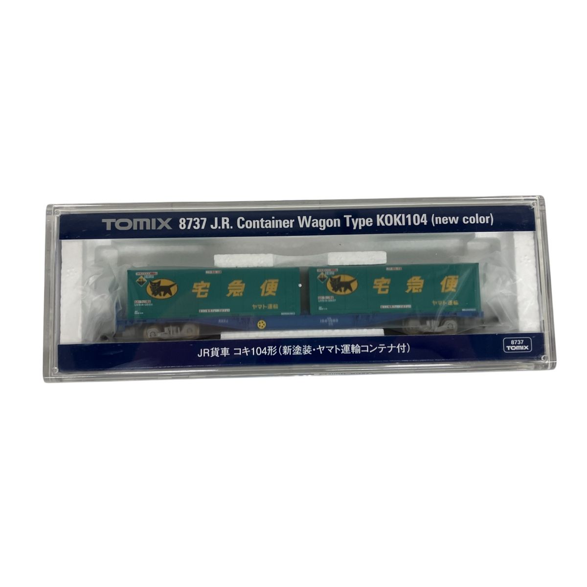 TOMIX Nゲージ コキ104形 新塗装 ・ ヤマト運輸コンテナ付 8737 TOMIX 8737 JR貨車 コキ104形(新塗装・ヤマト運輸コンテナ付