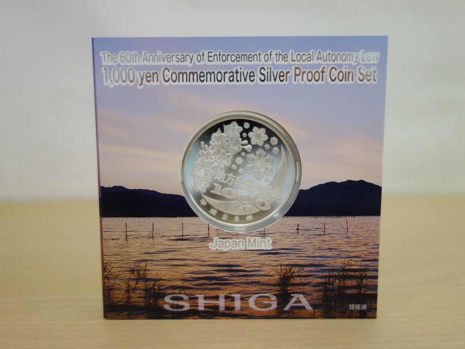 M▽造幣局 地方自治法施行六十周年記念 千円銀貨幣 プルーフ貨幣 80円切手 シート セット 滋賀県 38789 IMPECCABLEHEALTHCARESERVICES_COM