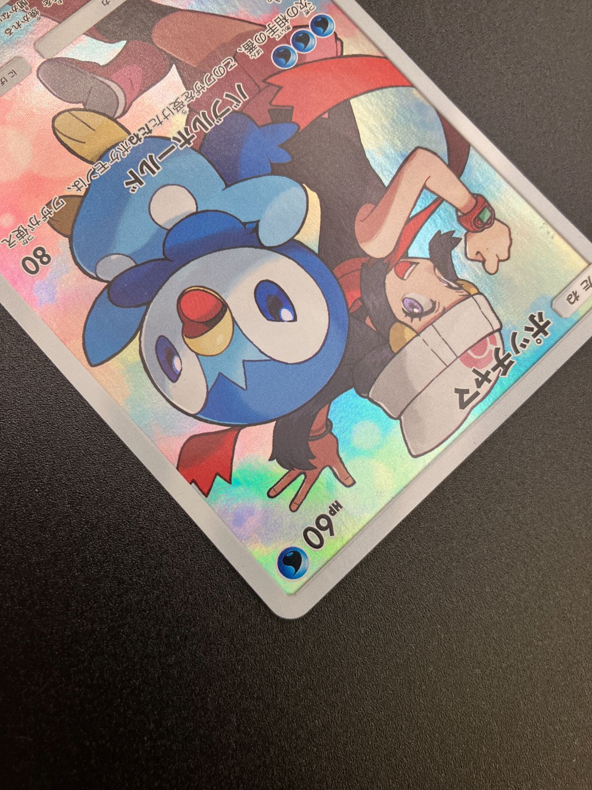 ポケモン - ポッチャマ CHR SM11b ポケモンカードゲーム ポケカ ポッチャマ CHR SM11b-052 SM11b