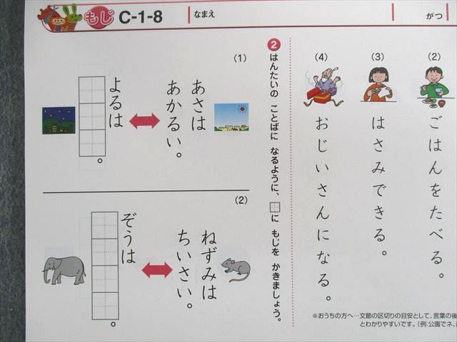 UW01-057 しちだ 七田式 プリントC ちえ/かず/もじ Vol.1〜10 未使用品