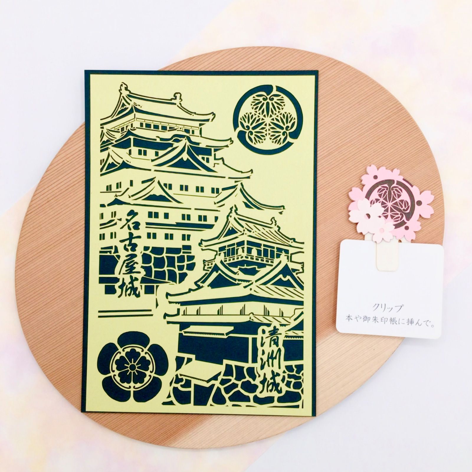 3英傑の名城　コラボ切り絵