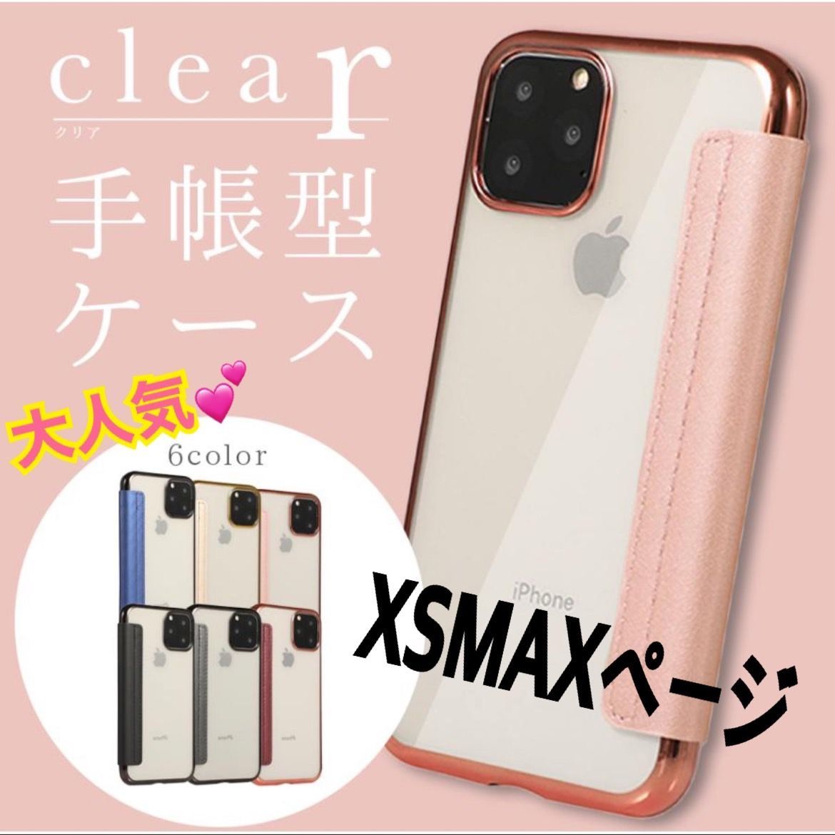 ✨新品✨iPhone6/6s手帳型ケース - スマホアクセサリー