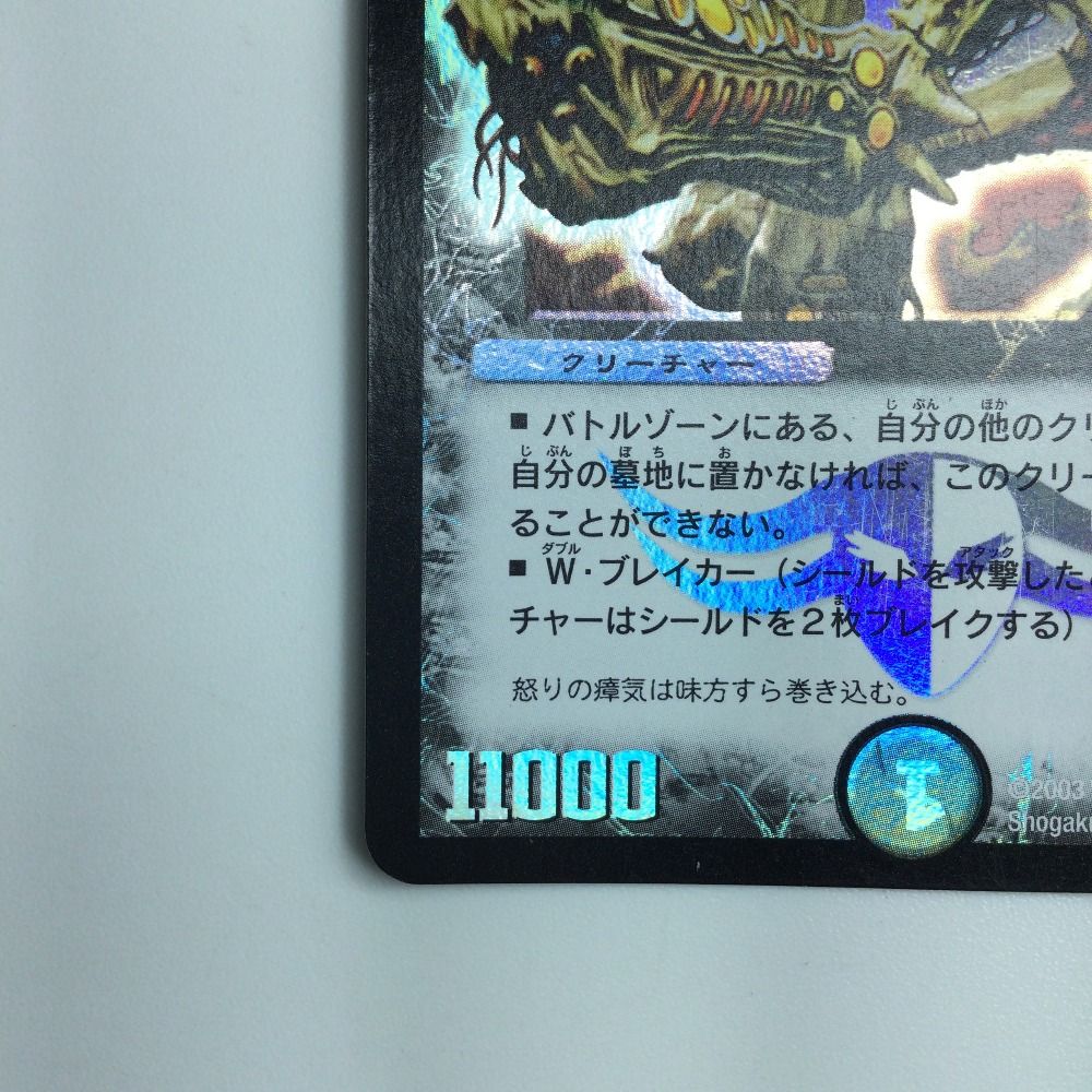デュエルマスターズ ダイダロス PSA9 PSA9】憤怒の猛将ダイダロス ワンオーナー 初期 デュエルマスターズ