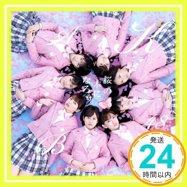 AKB48 「桜の木になろう」CD DVD Amazon.co.jp: 桜の木になろう(Type-A)(DVD付): ミュージック