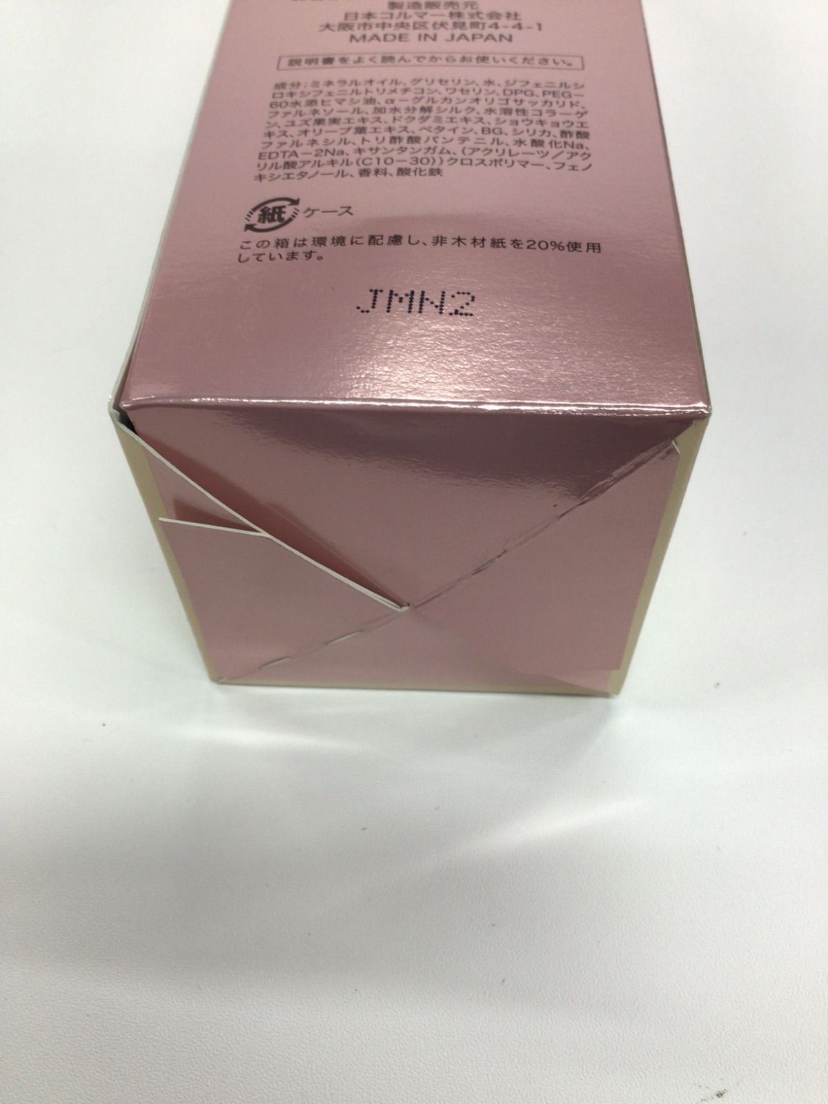 マルコ ボディミルク 未使用 マルコ ポードランジェ ボディミルク 240g - メルカリ