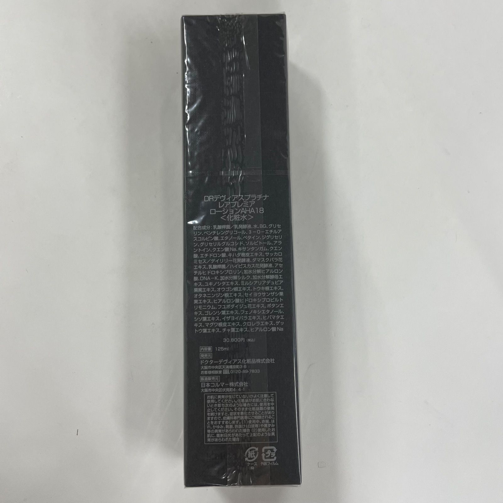 D2299 DOCTOR DEVIAS ドクターデヴィアス プラチナ レアプレミア