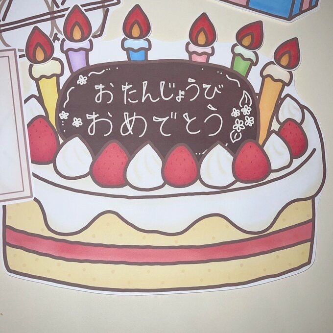 まほうのふくろ 素材のみ ケーキ プレゼント 保育教材 誕生日 素材