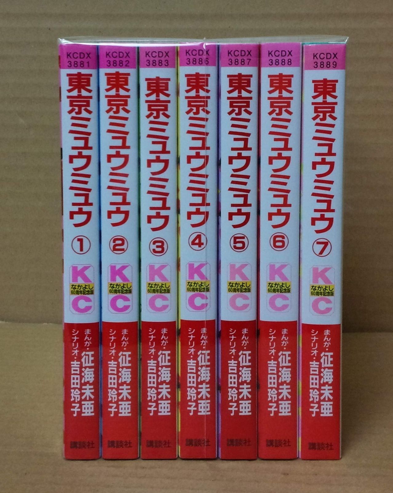 東京ミュウミュウ (なかよし60周年記念版) コミック 1-7巻セット