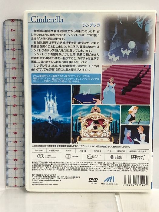 (未使用･未開封品)世界名作アニメ7シンデレラ [DVD] Amazon.co.jp: 世界名作アニメ7シンデレラ [DVD] : DVD