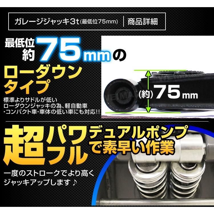3トン デュアルポンプ式