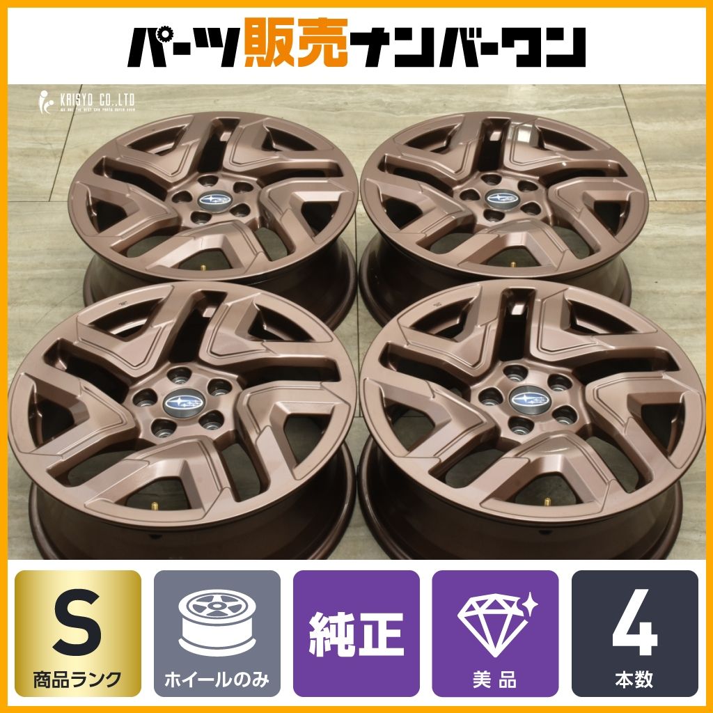 新車外し スバル SL フォレスター 純正 18in 7J 48 PCD114.3 4本セット レヴォーグ レイバック クロストレック スタッドレス用に