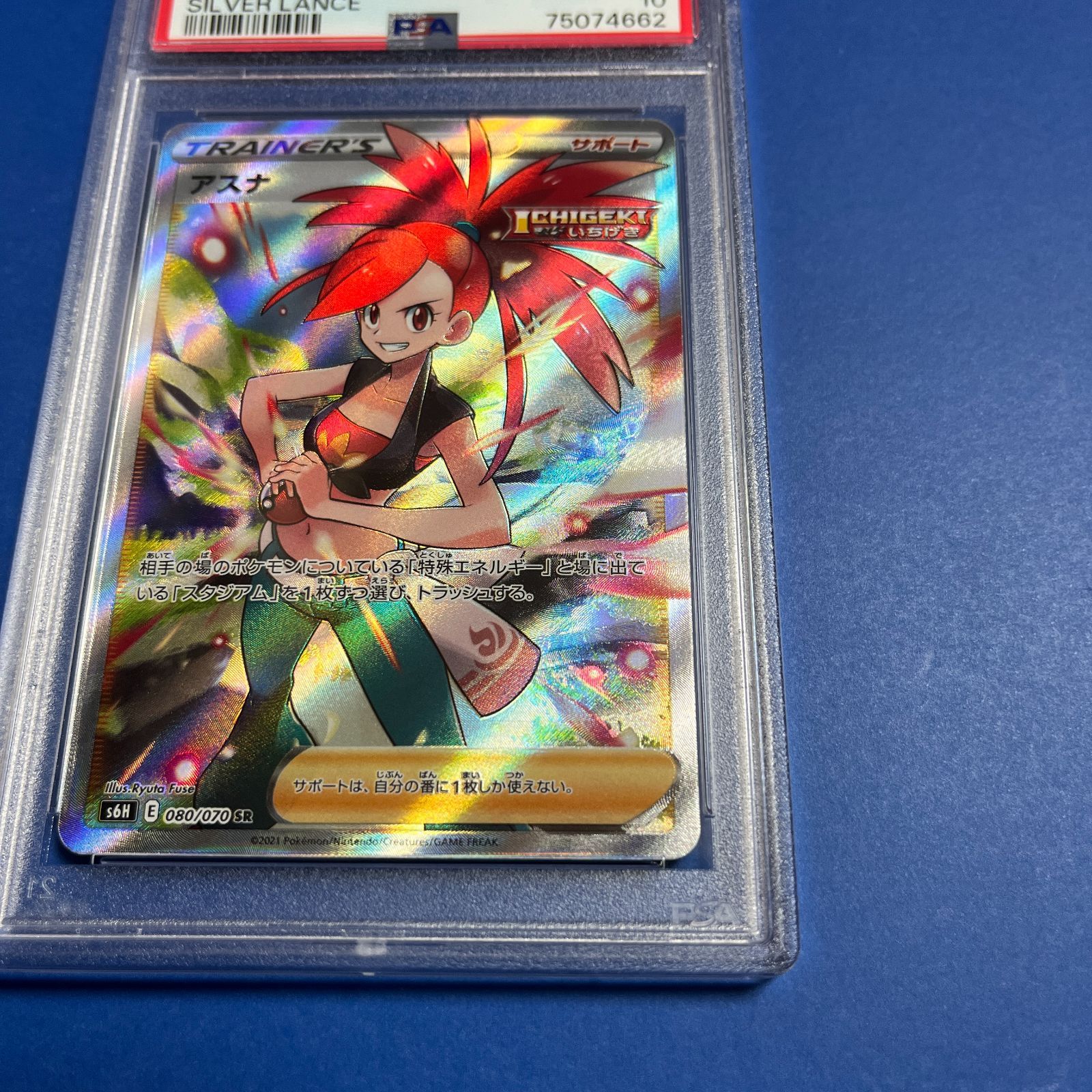 アスナSR PSA10 PSA10】アスナSR ポケモンカード 鑑定品 アスナsr psa10 ポケカ