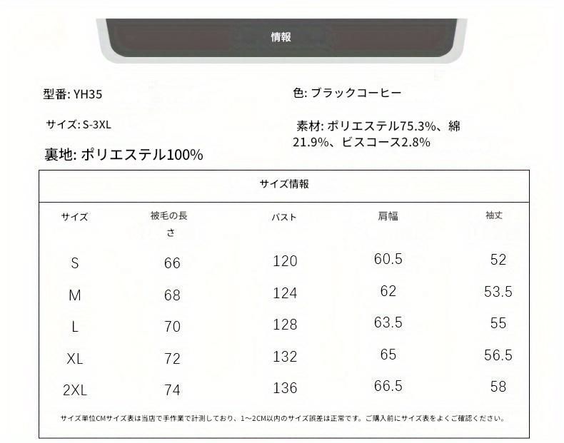 春秋 トレンディ