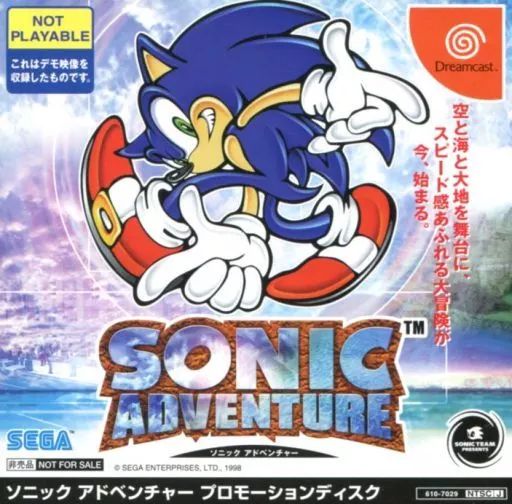 中古】ドリームキャストソフト ソニックアドベンチャー プロモーション