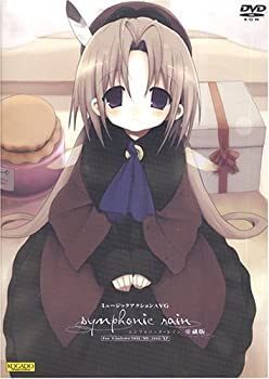 【中古-非常に良い】【輸入･日本仕様】工画堂スタジオ シンフォニック=レイン愛蔵版