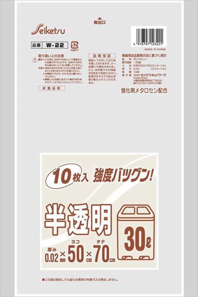 まとめ買い-80点セット 白半透明ゴミ箱用 セイケツネットワーク ゴミ袋 ポリ袋