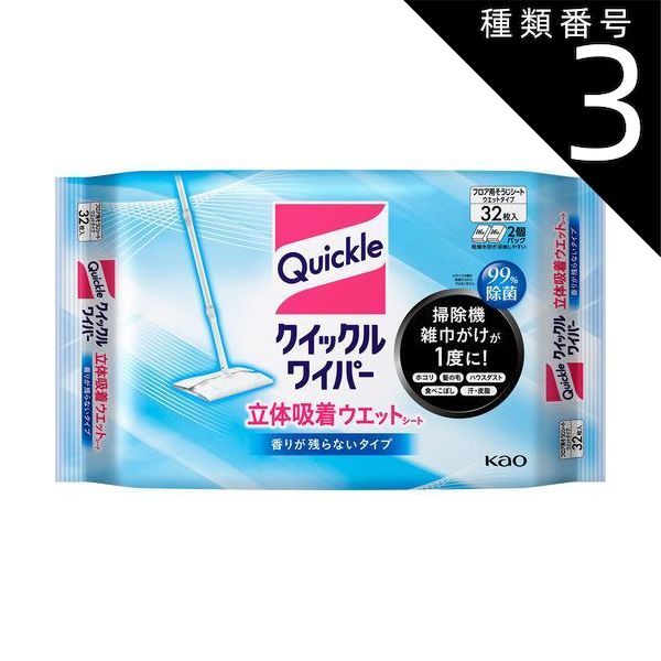 種類3 8個 まとめ買い 花王 クイックルワイパー フロア用掃除道具 立体吸着ウェットシート 32枚