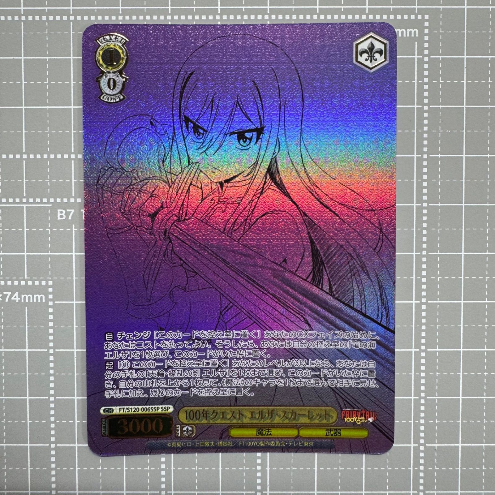 ヴァイスシュヴァルツ 100年クエスト エルザ・スカーレット SSP