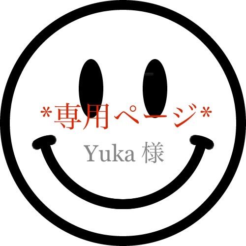 Yuka様 専用ページ!! - メルカリ