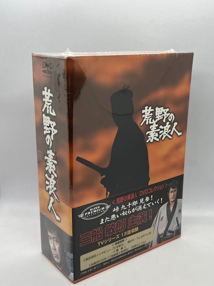 未開封】荒野の素浪人 DVDコレクションBOX 三船敏郎 - メルカリ