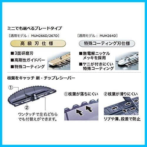 充電式14.4V 刈込幅260mm