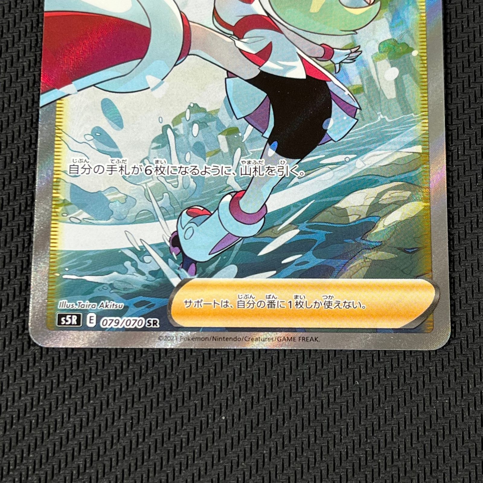 ポケカ コルニの気合い SR 079/070/S5R/B 連撃マスター - メルカリ