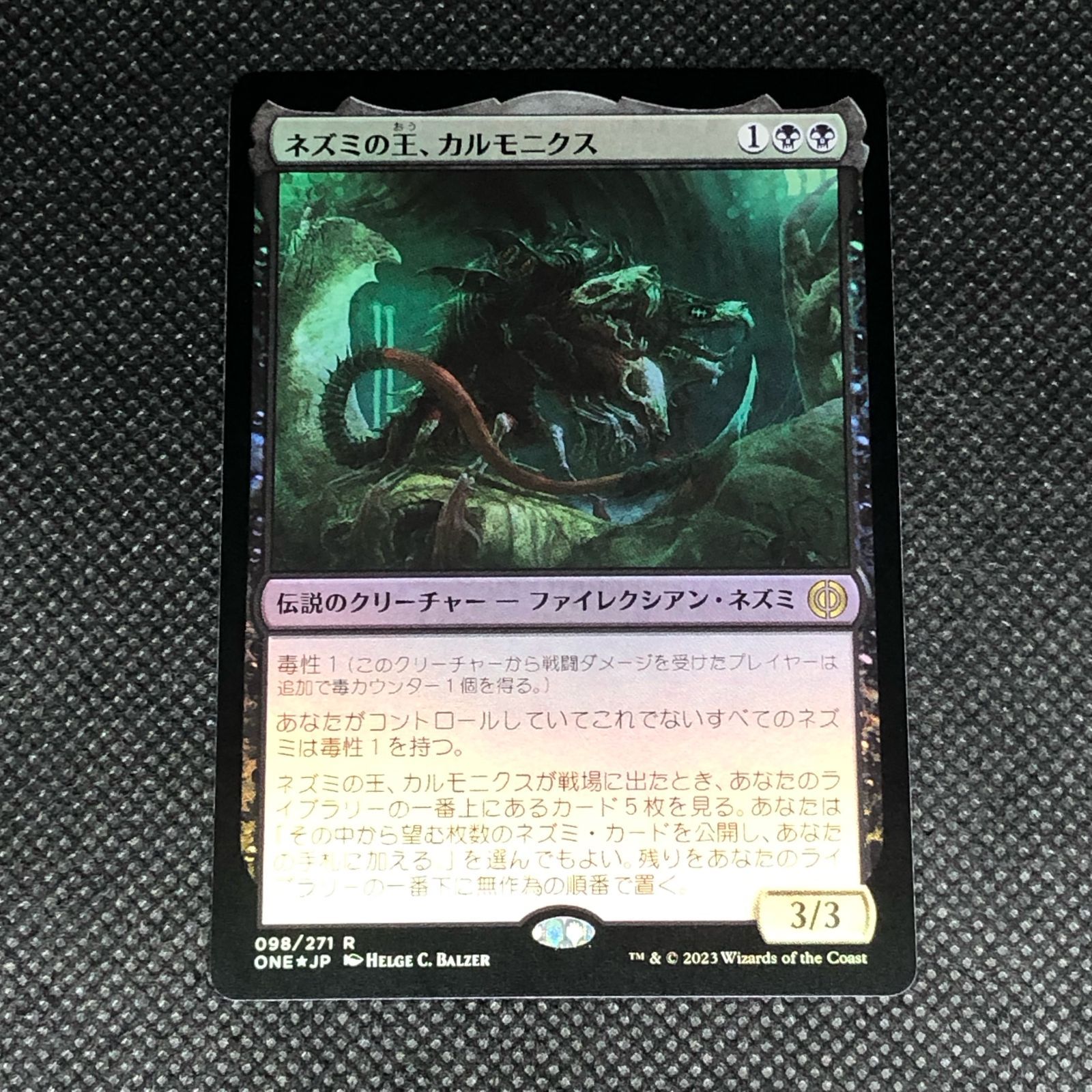 MTG ネズミの王、カルモニクス 日本語版 foil 1枚 - メルカリ