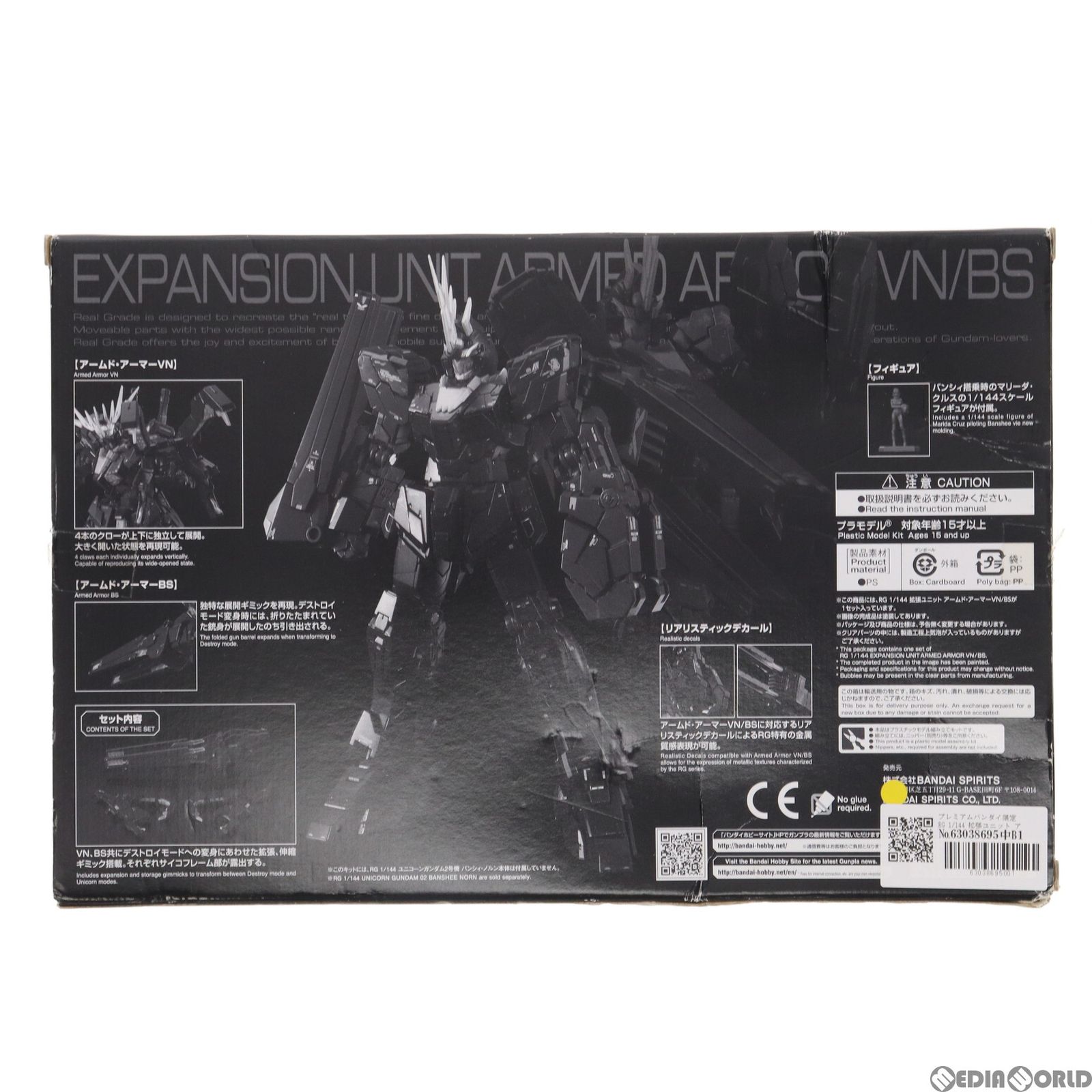 BANDAI - プレミアムバンダイ限定 RG 1/144 拡張ユニット アームド・アーマーVN/BS 機動戦士ガンダムUC(ユニコーン) プラモデル(5057011) バンダイスピリッツ RG 1/144 拡張ユニット アームド・アーマーVN／BS【再販
