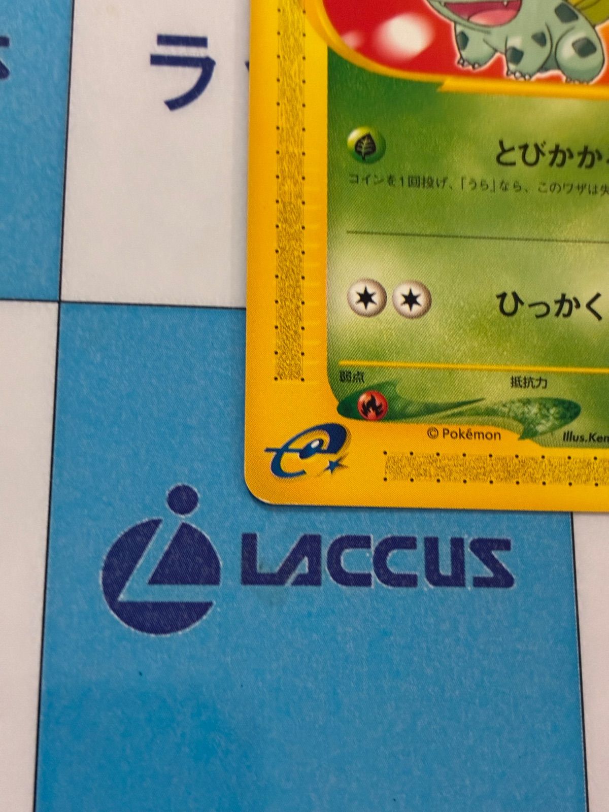 【PSA10】ポケカ　フシギダネ　マクドナルド　プロモ ポケモンカード 海外 マクドナルド フシギダネ 25周年 プロモ