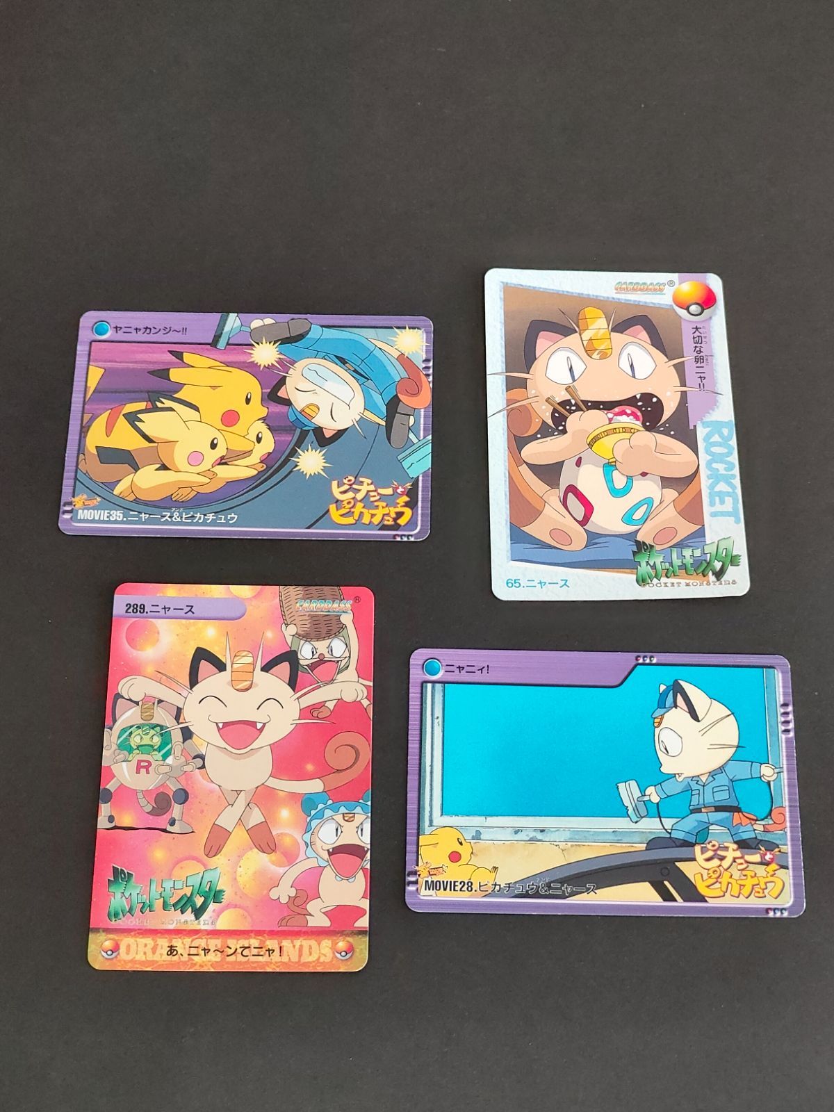 eb79 ポケモンカード アニメコレクション ピチューとピカチュウ